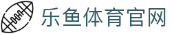 乐鱼体育(LEYU SPORT)官方网站 - 品牌官网入口